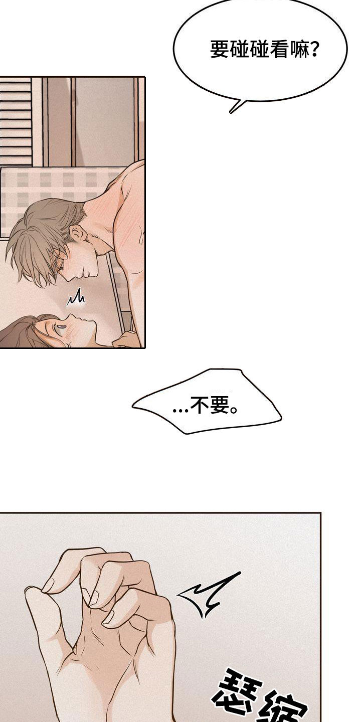 第108章：【番外】这不是奇怪24