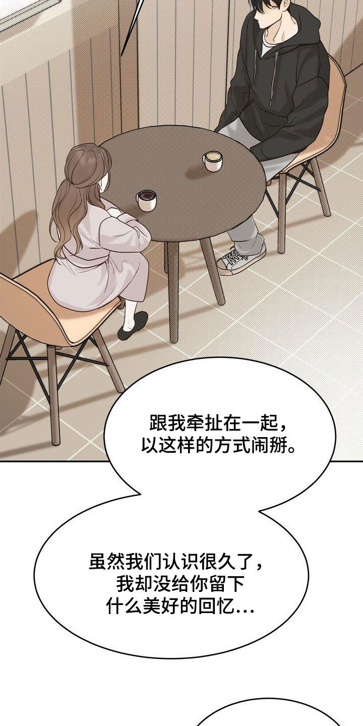第87章：还在想着你17