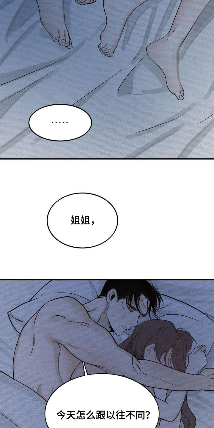 第39章：不如死了算了9