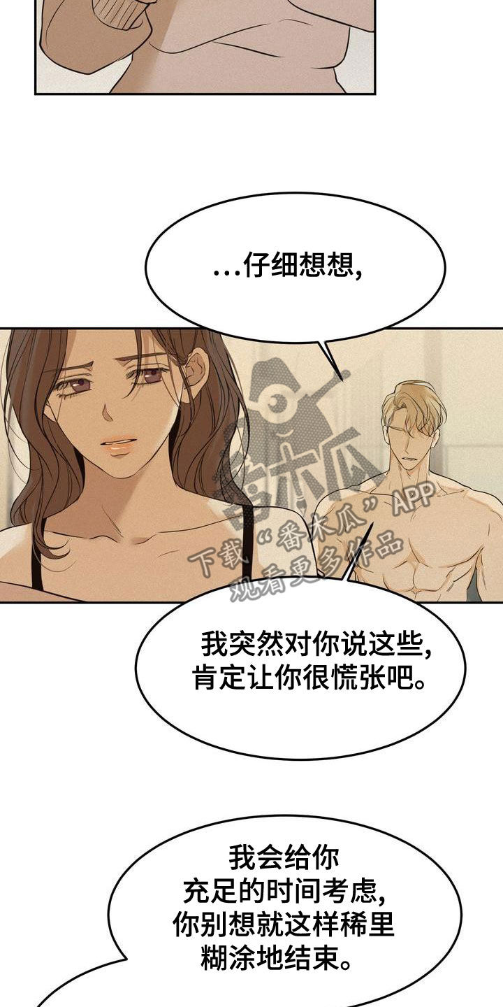 第56章：让我回家17