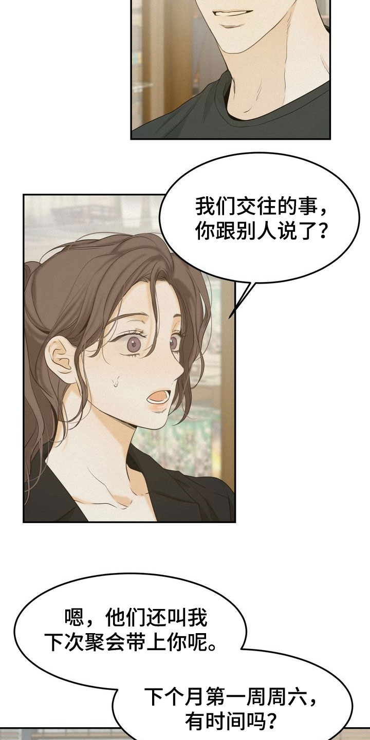 第81章：母校7