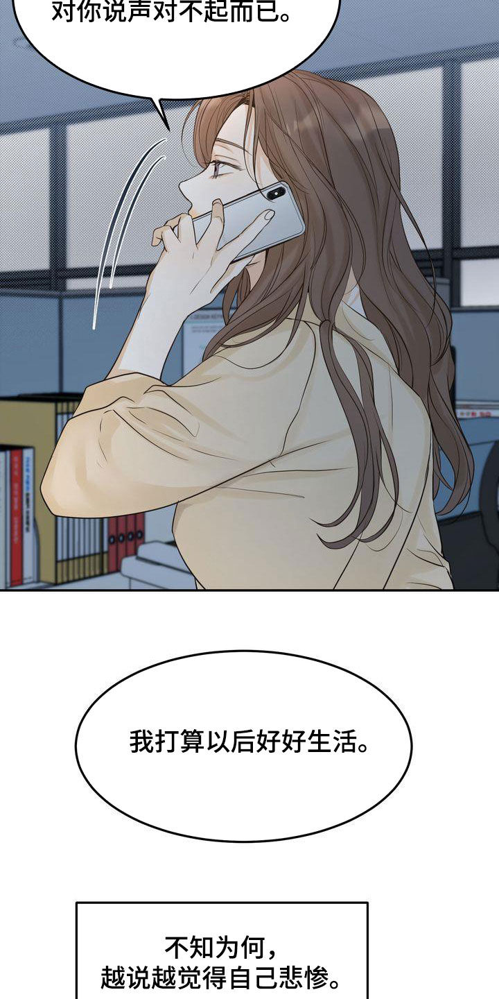 第89章：赌上所有好运6