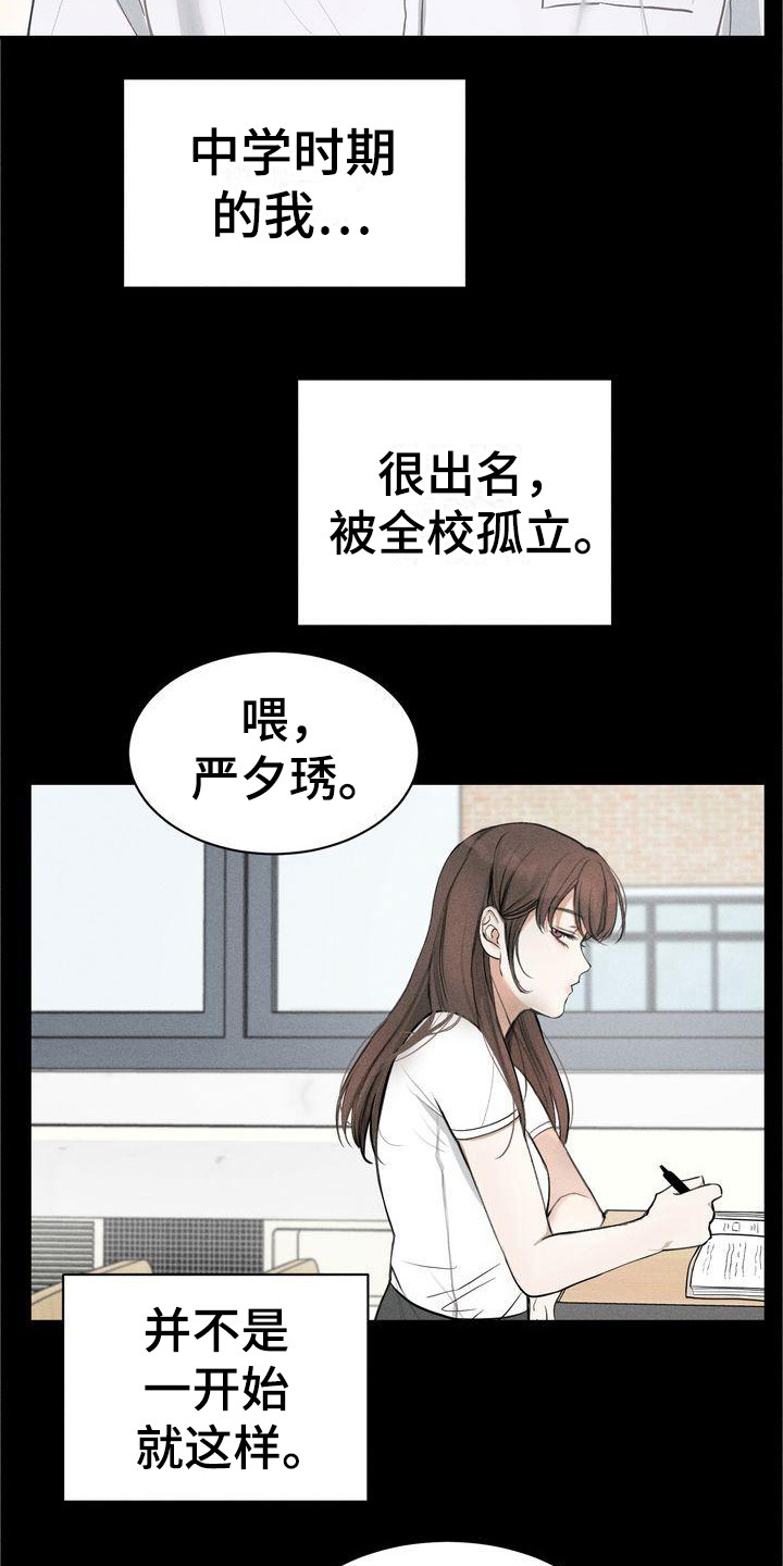 第6章：不舒服16