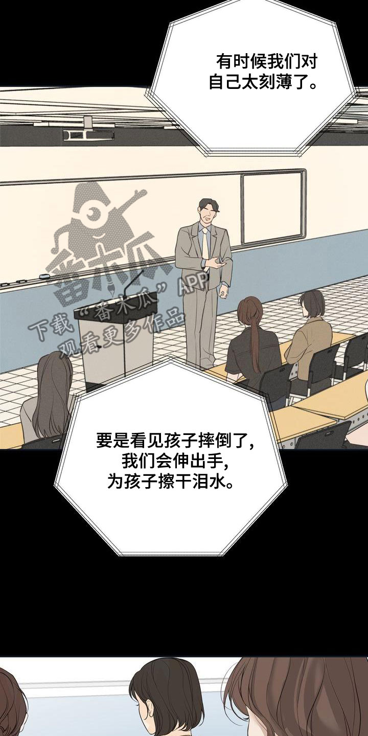 第62章：回避所有人16