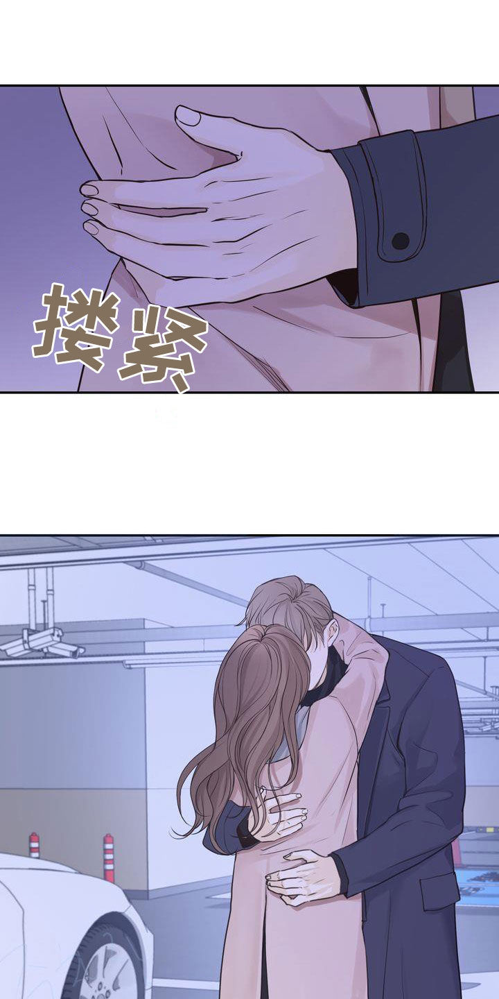 第103章：【番外】嘴上说说17