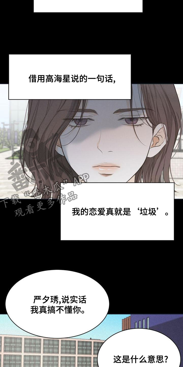 第62章：回避所有人8