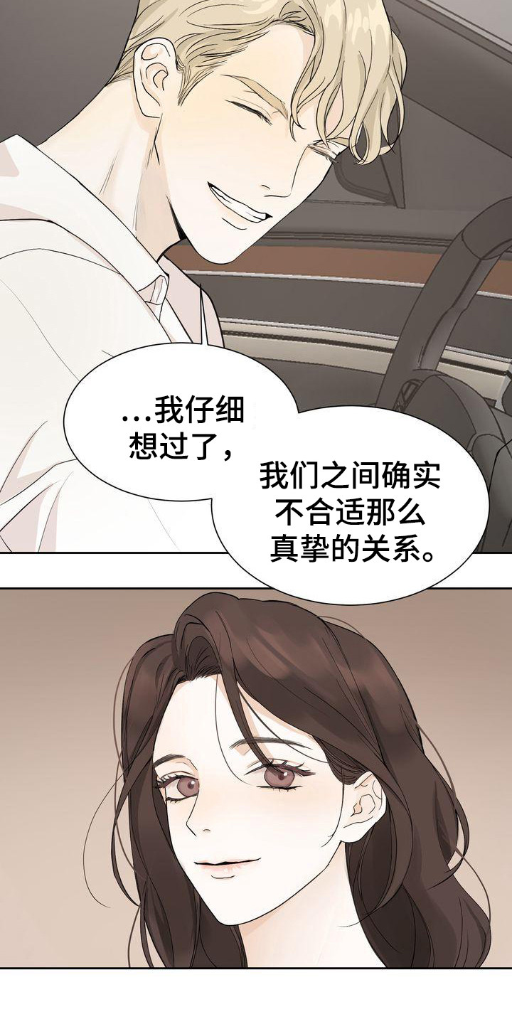 第4章：都不放弃3