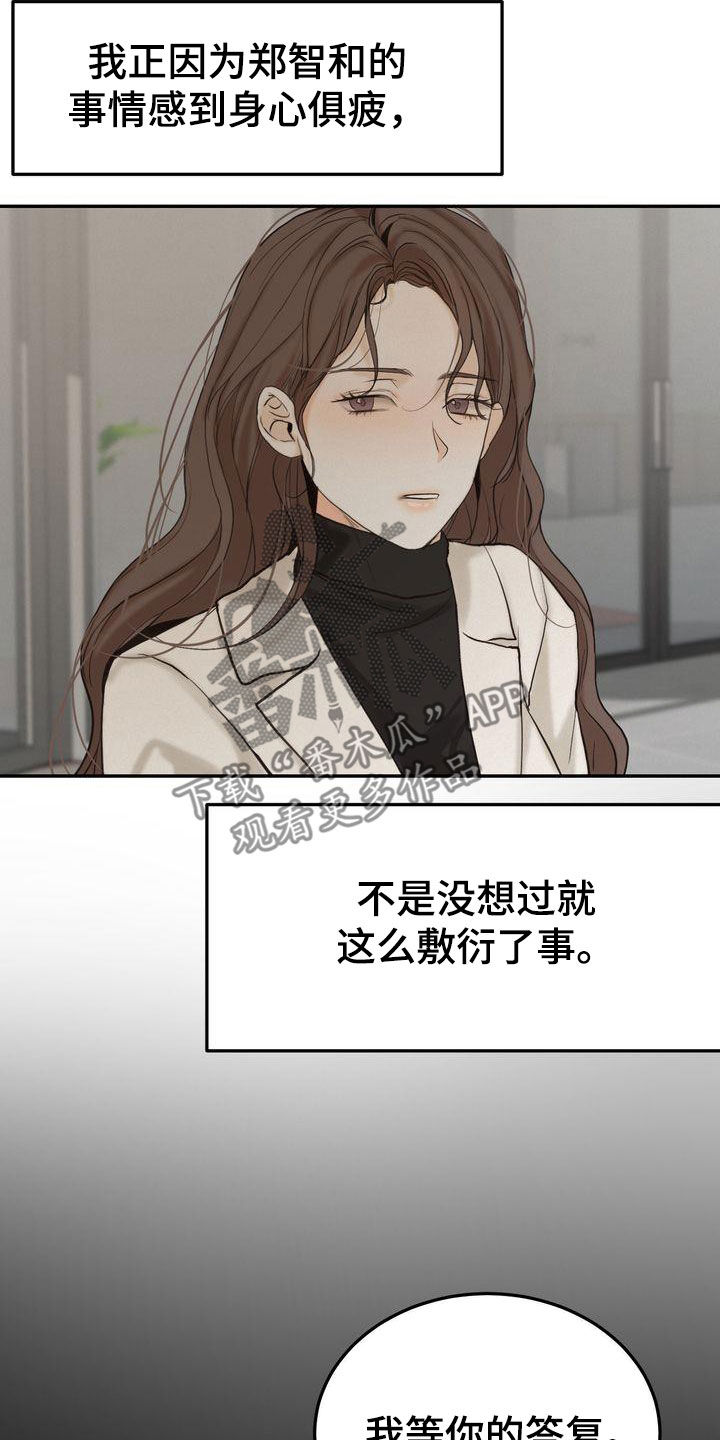第77章：主动联系9
