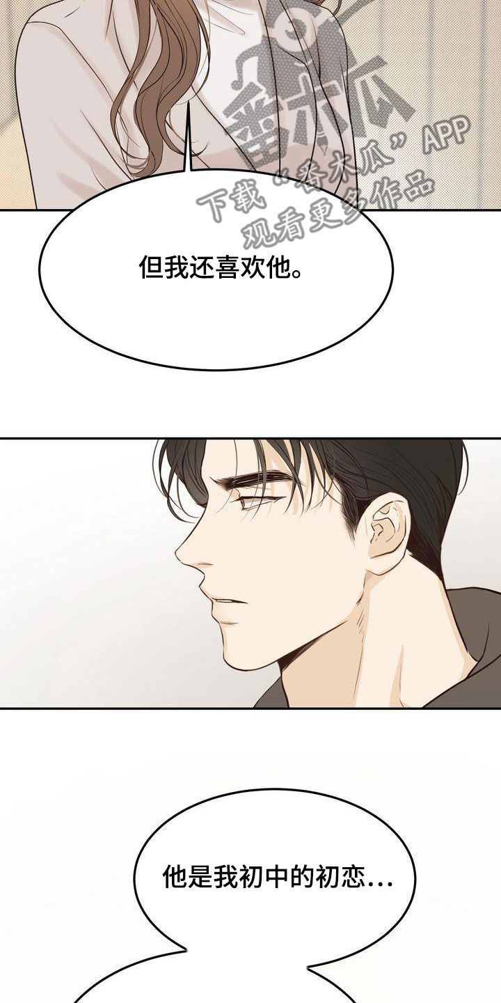 第88章：一一道歉6