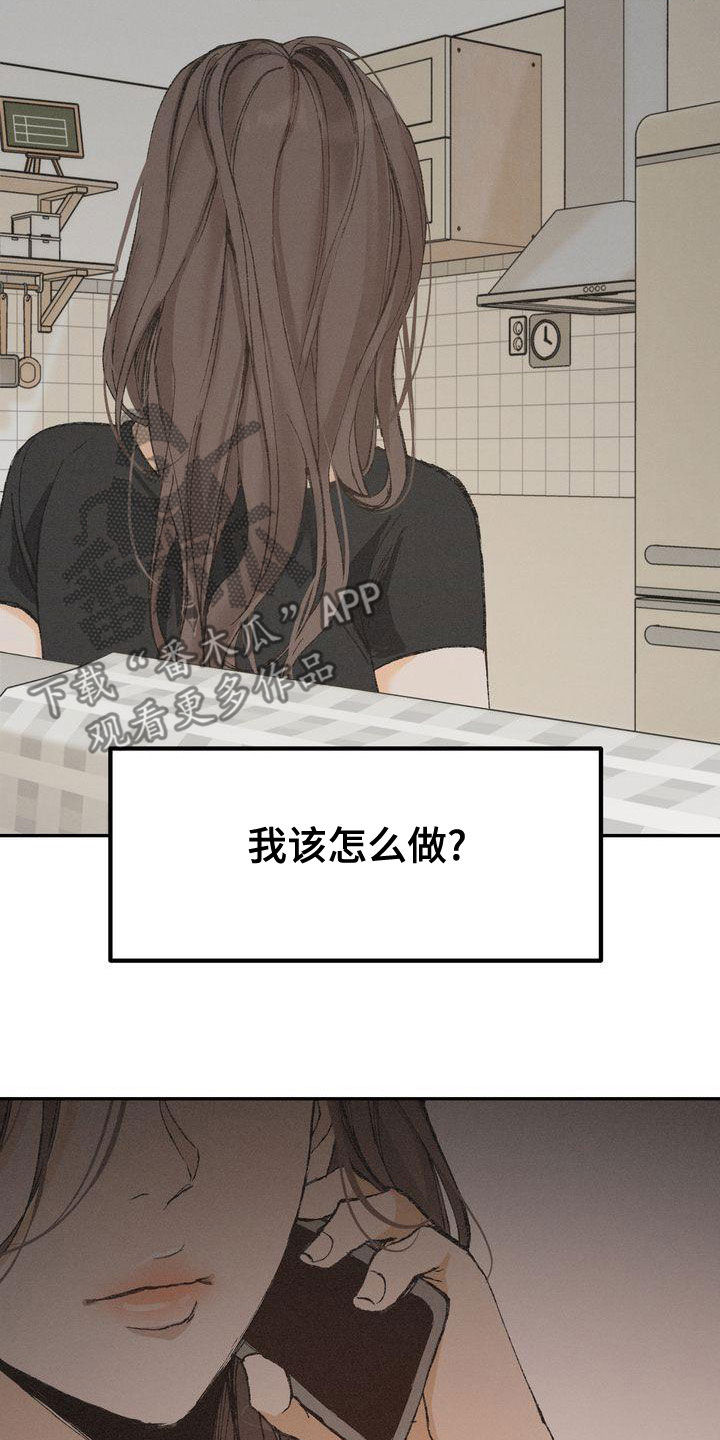 第64章：安全感21