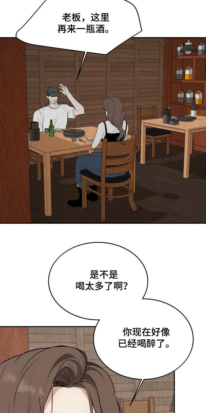 第35章：吃醋了？14