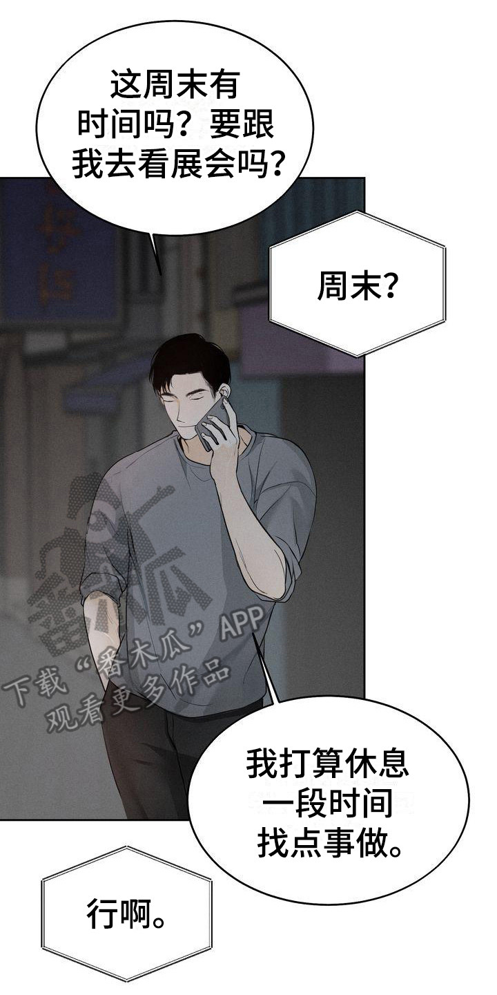 第11章：期待7