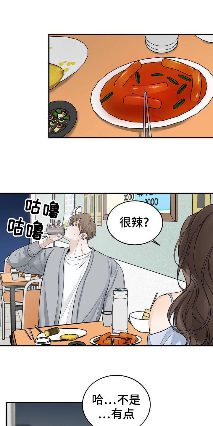 第21章：犹豫0