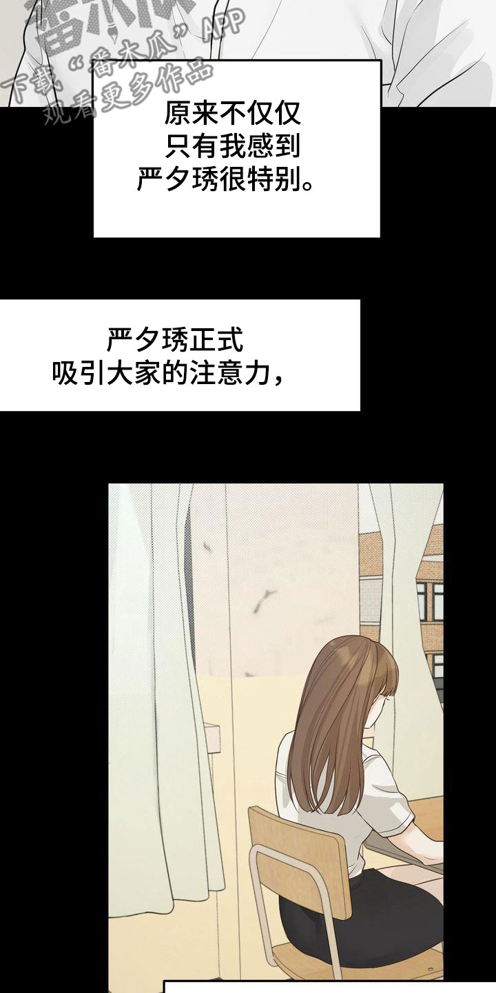 第92章：一见钟情12