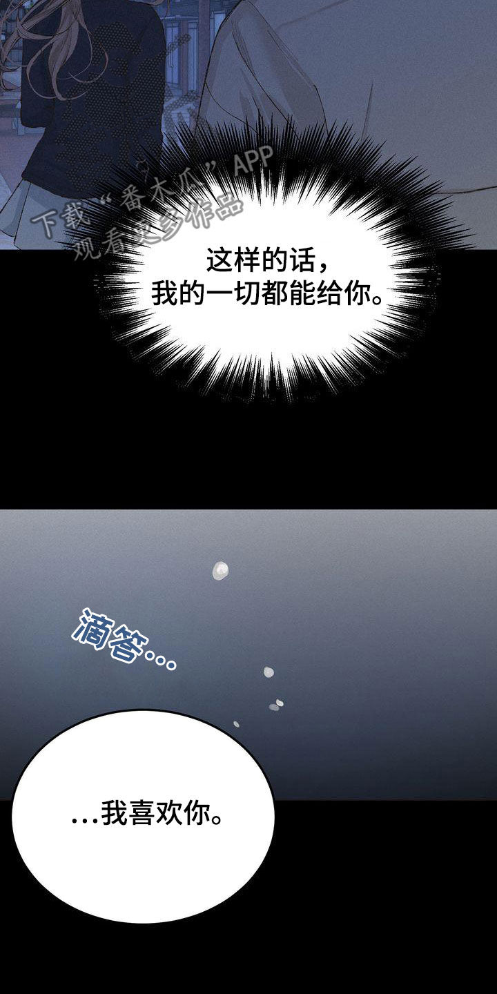 第99章：烟消云散16