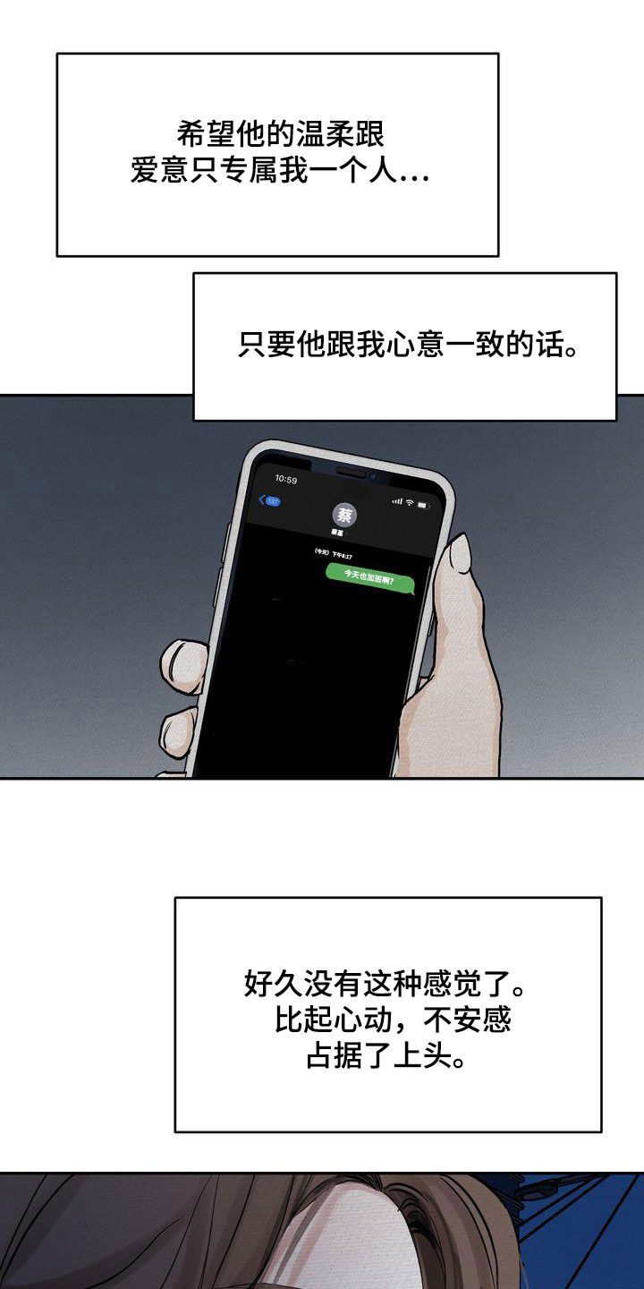 第40章：疏离14
