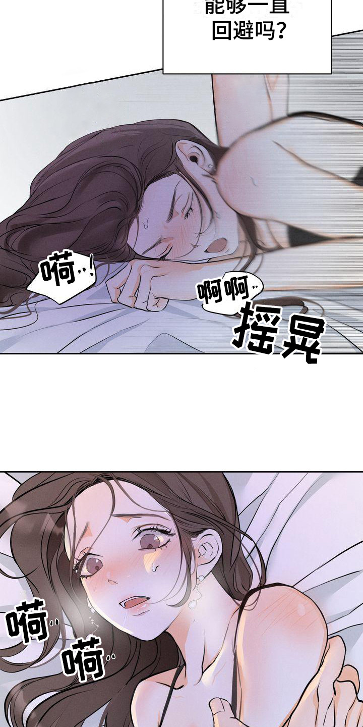 第15章：总是想起2