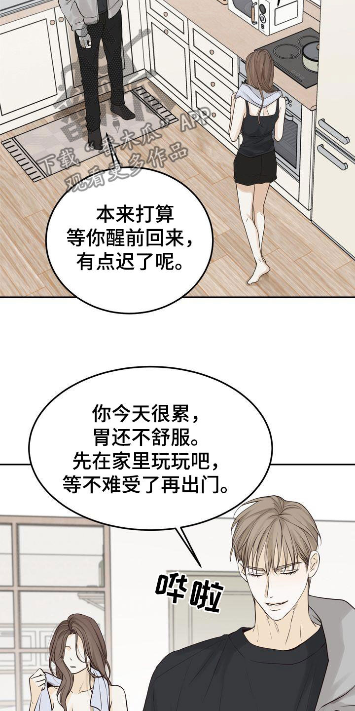 第105章：【番外】都是我该做的15