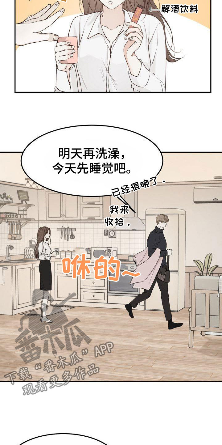 第104章：【番外】在这过夜15