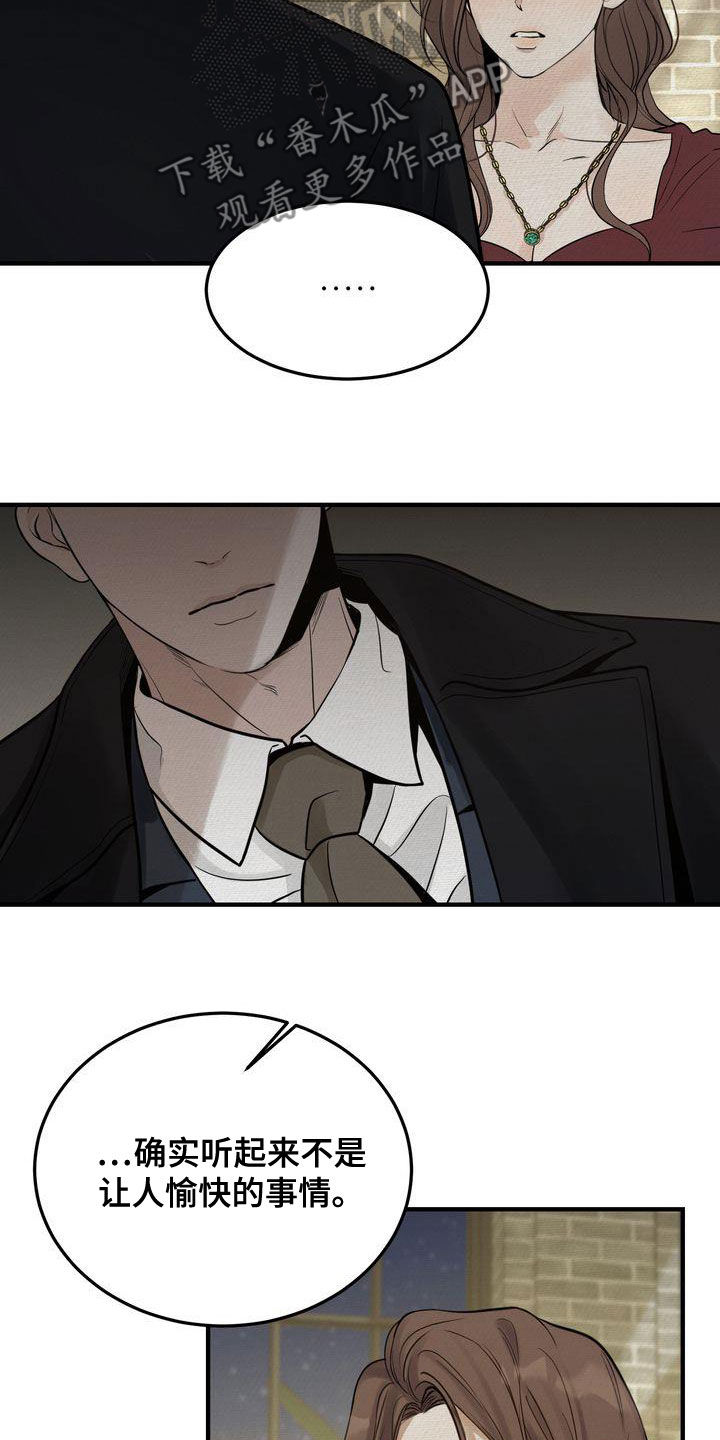 第46章：想被惩罚14