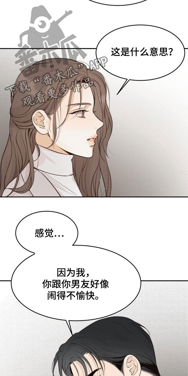 第87章：还在想着你21