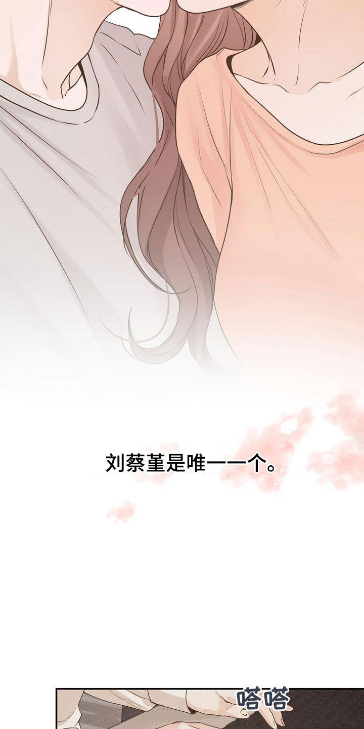 第111章：【番外】想法一致14