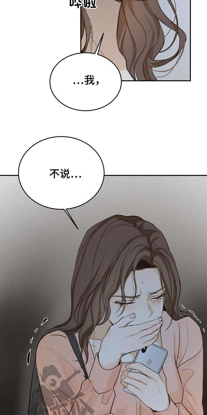 第84章：听见了5