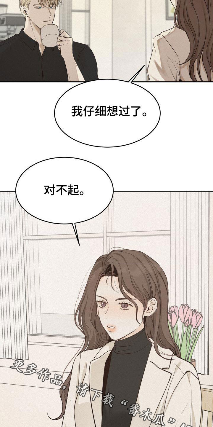 第77章：主动联系24