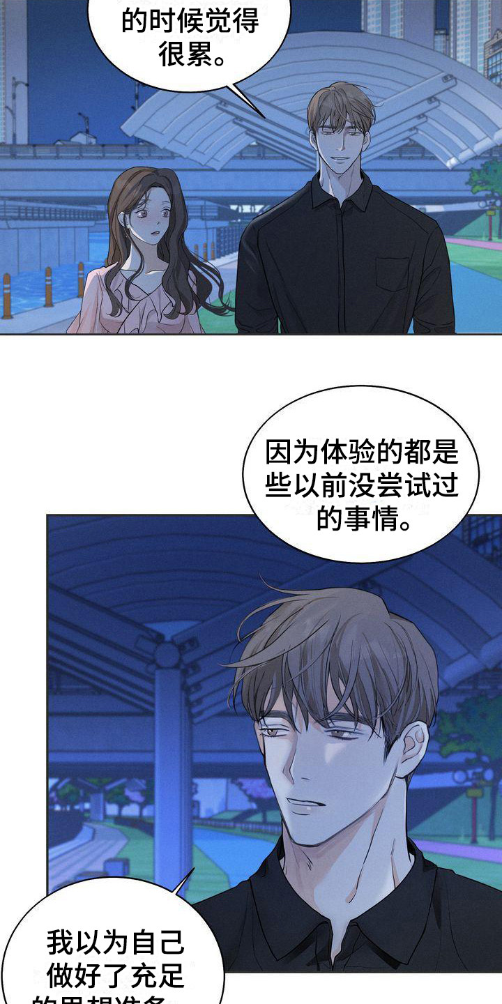 第13章：散步11