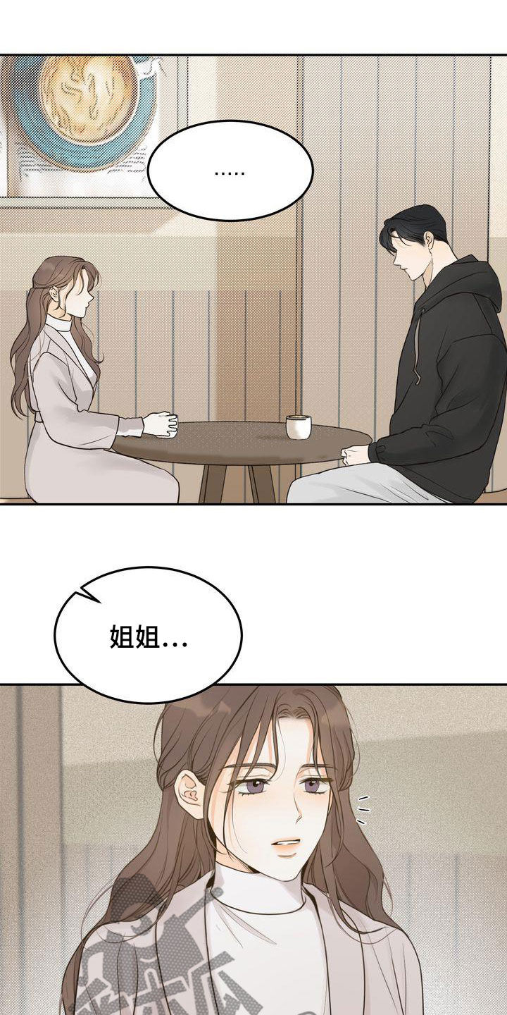 第87章：还在想着你26