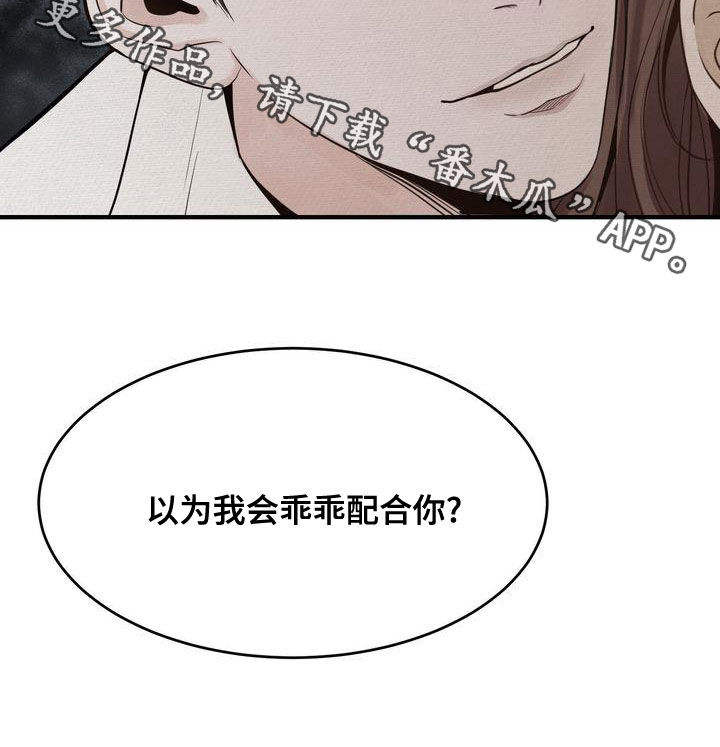 第46章：想被惩罚20