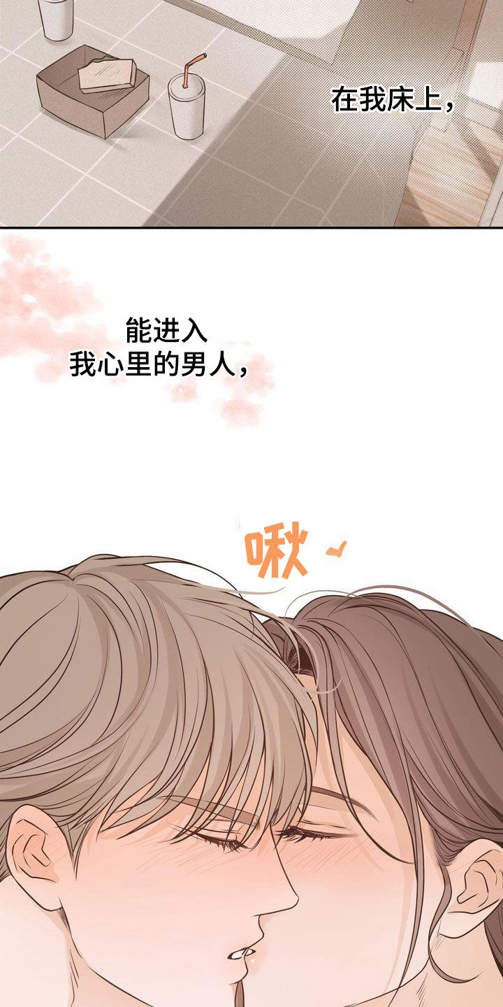 第111章：【番外】想法一致13