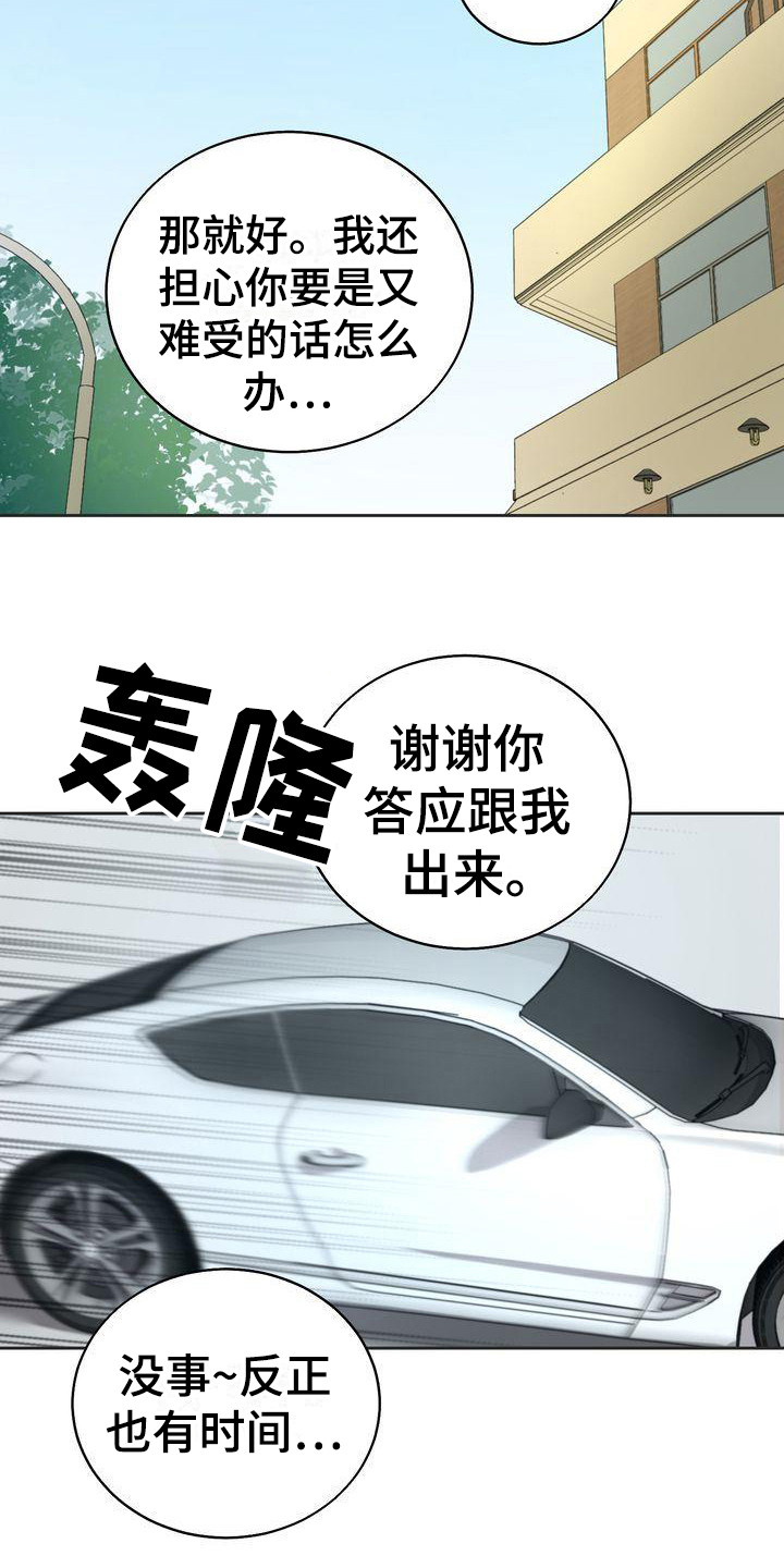 第12章：约见面12