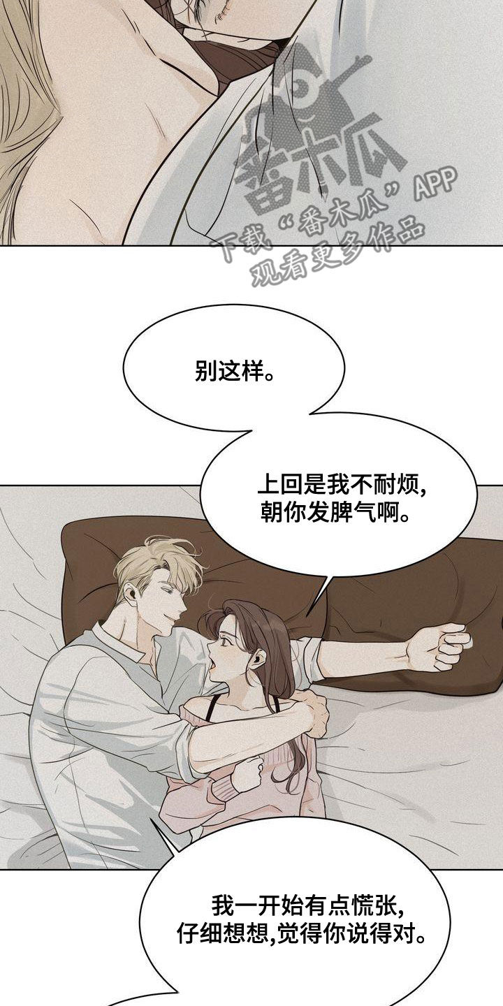 第52章：道歉14