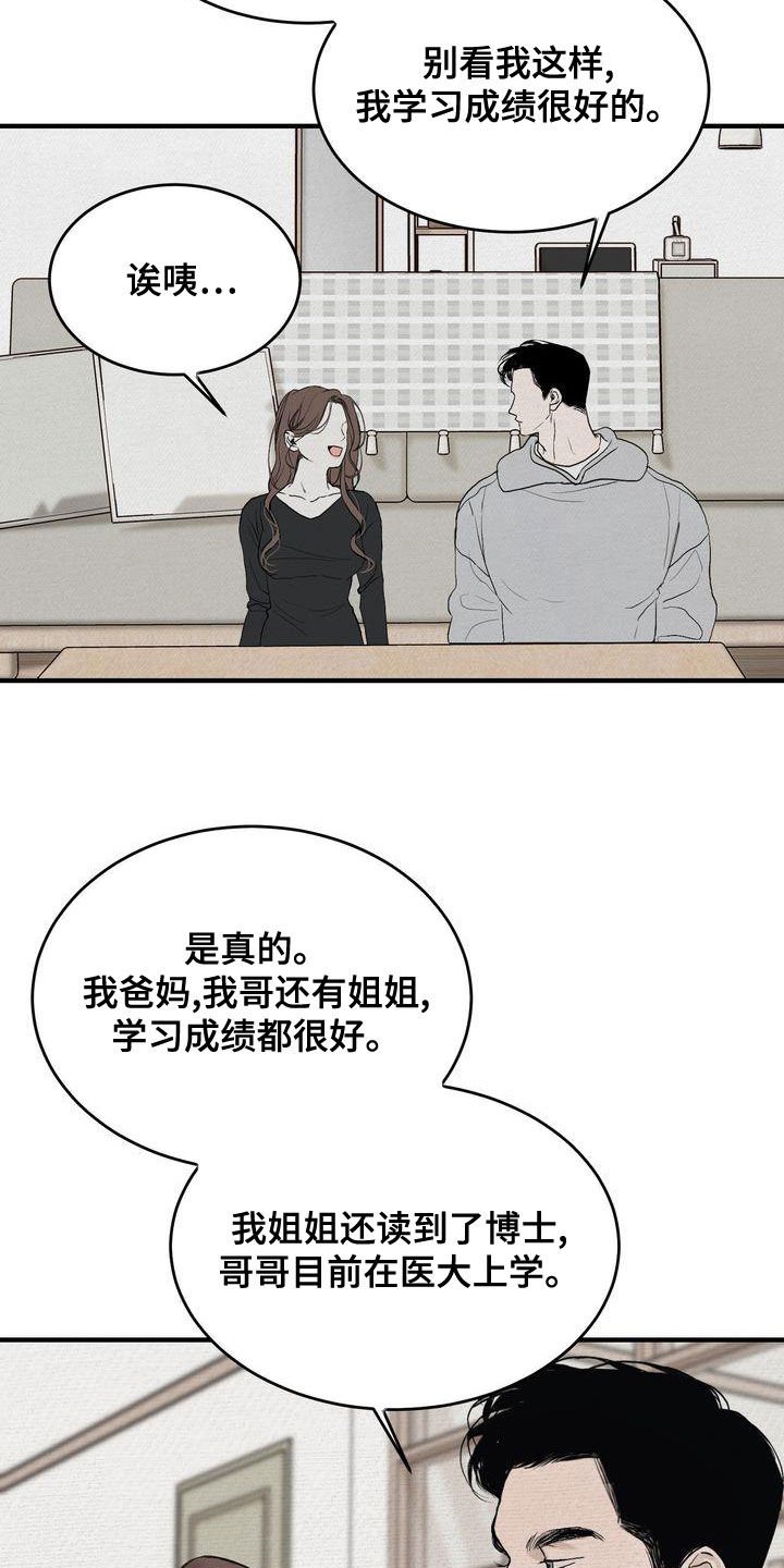 第45章：只有一个12