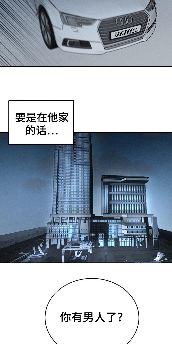 第16章：好奇14
