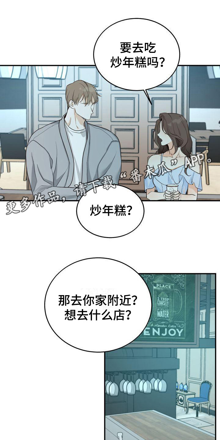 第20章：很美10