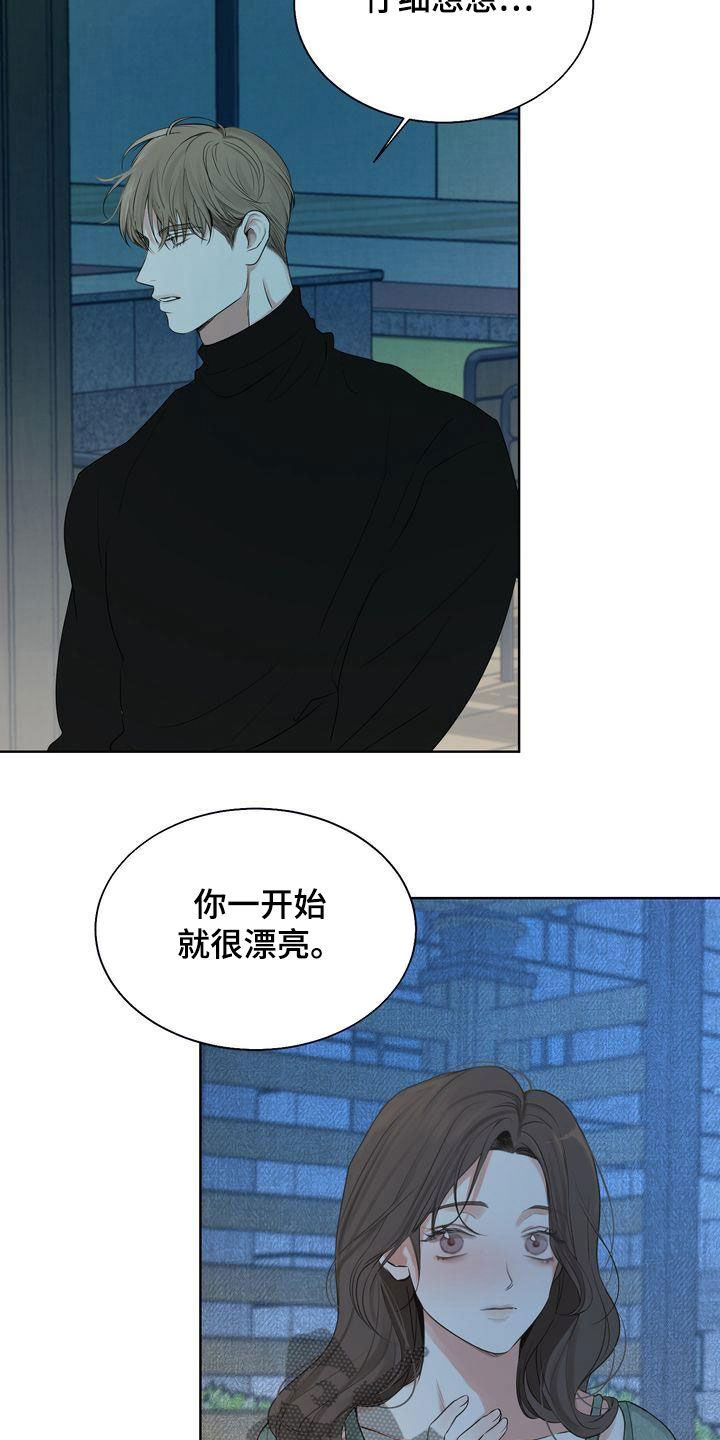 第31章：因为漂亮19