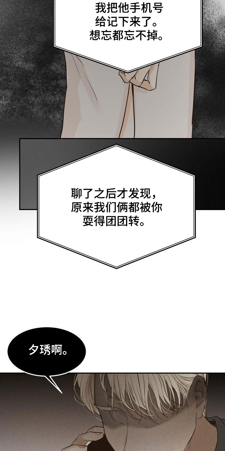 第83章：东窗事发13