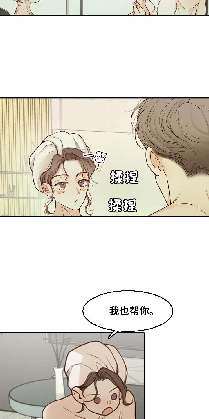 第115章：【番外】分开太久了16