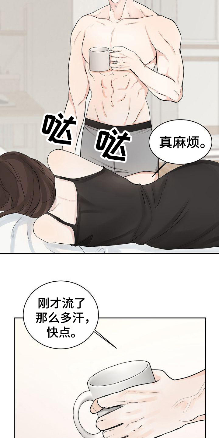 第5章：没能拒绝2