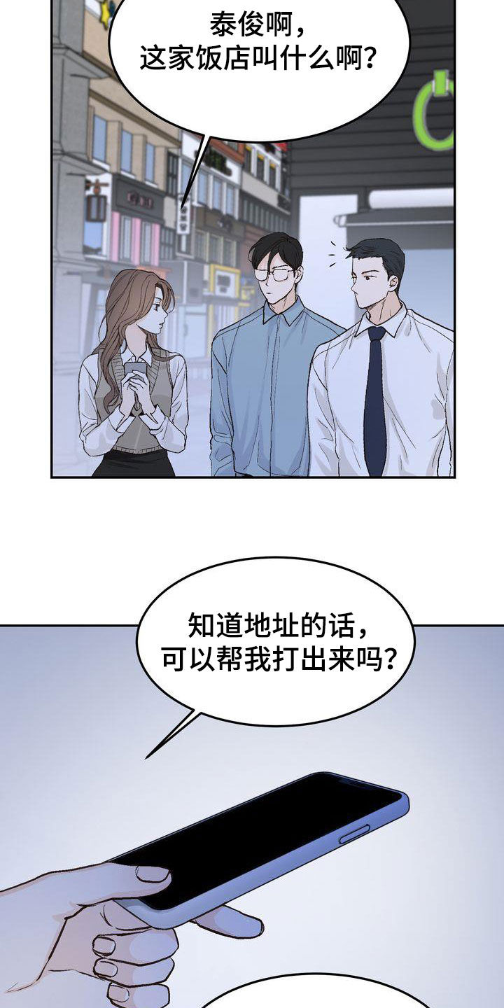 第102章：【番外】小心思10