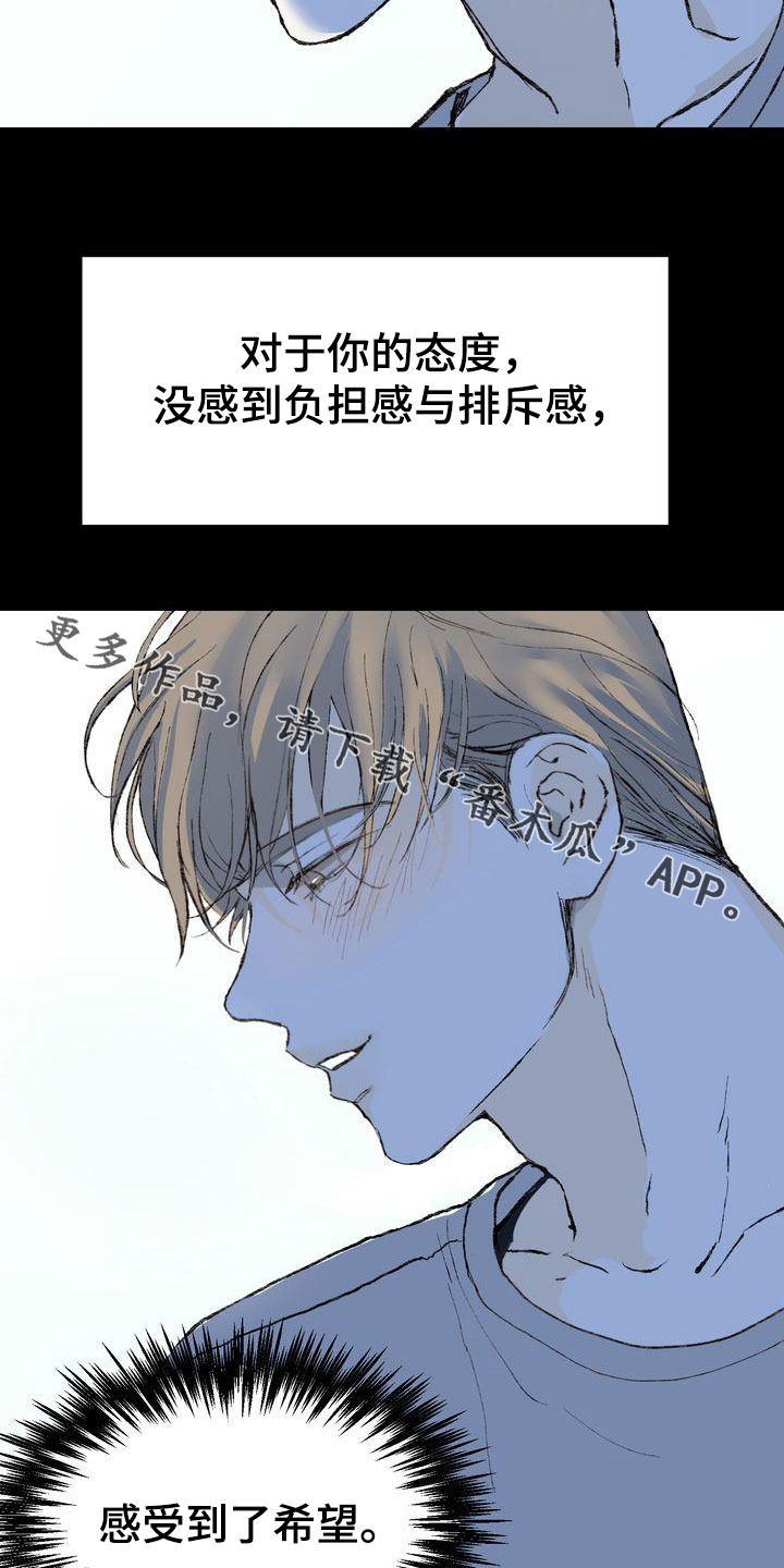 第93章：敞开心扉23