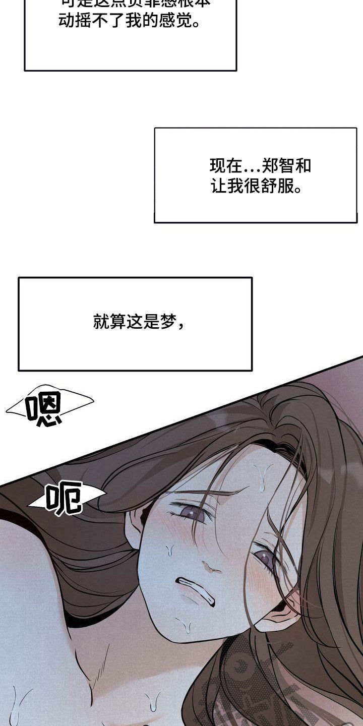 第38章：无法动摇5