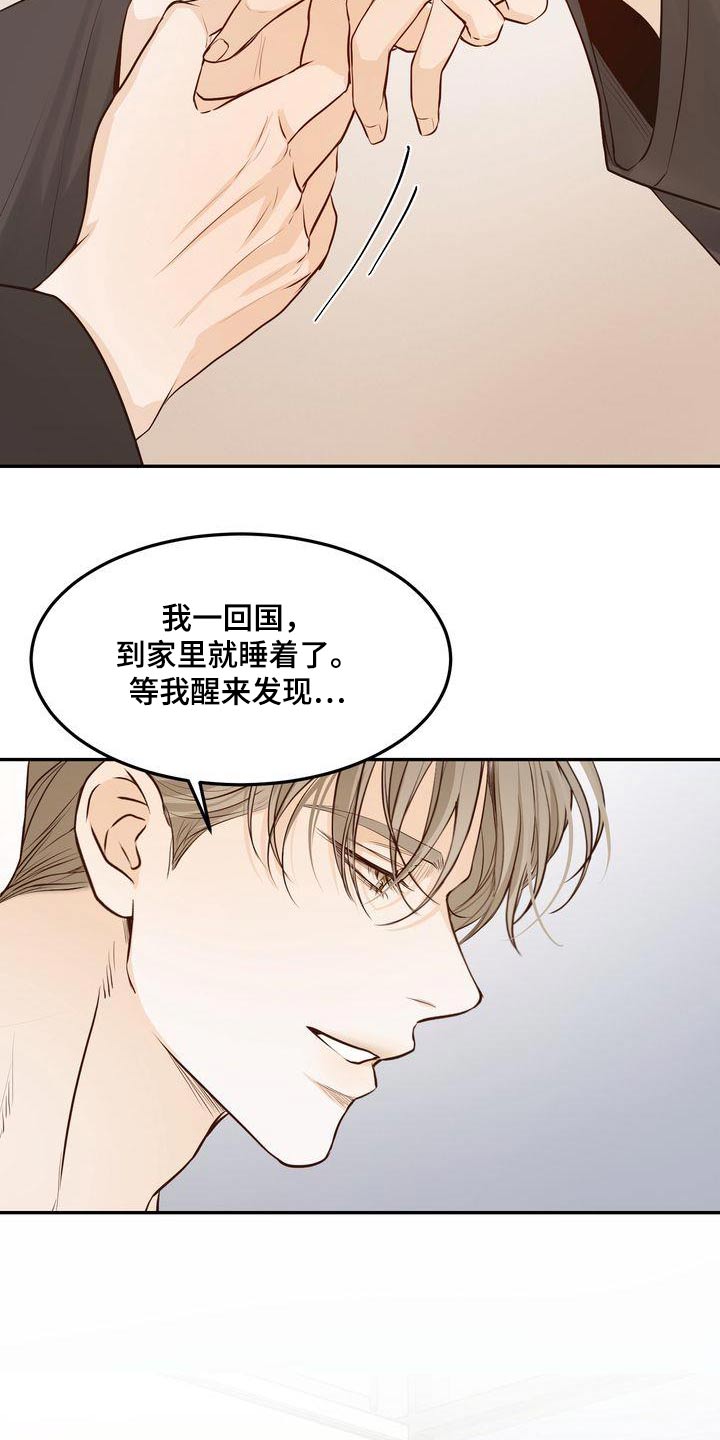 第117章：【番外完结】我们结婚吧8