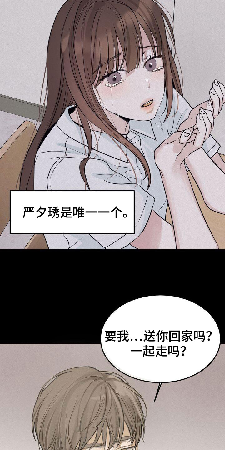 第93章：敞开心扉3