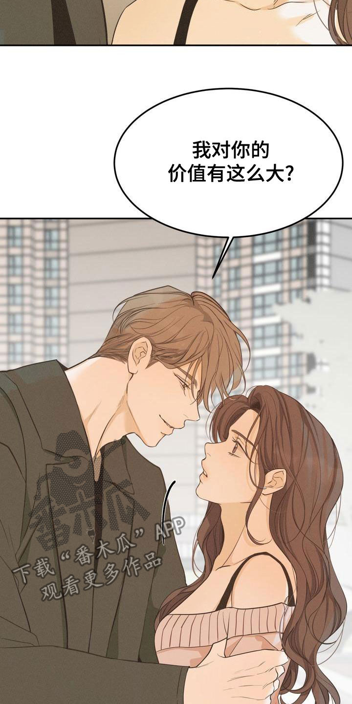 第59章：摇摆不定5