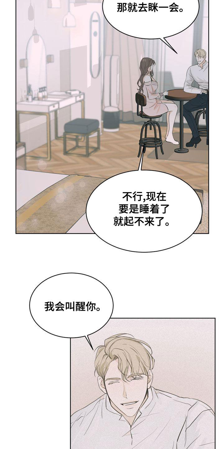 第52章：道歉5