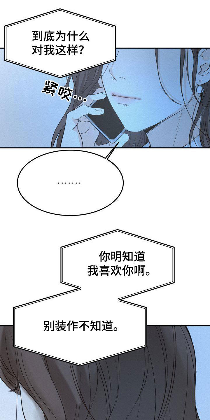 第76章：整理关系20