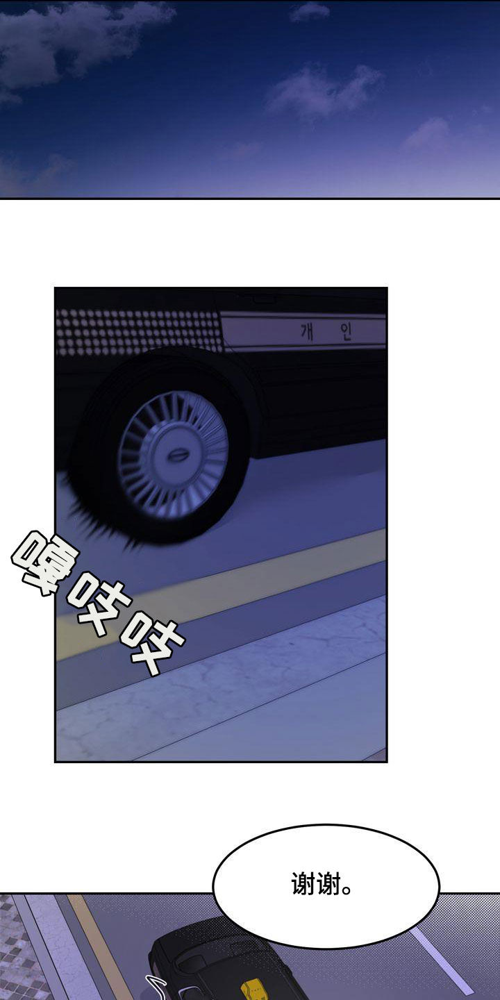 第89章：赌上所有好运24